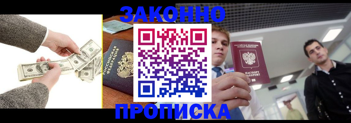 прописка поиск в Камызяке