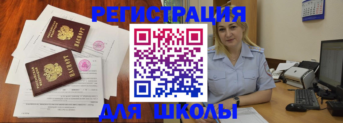 прописка штамп в Камызяке