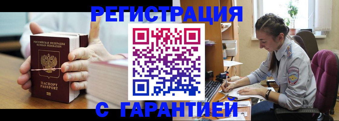 временная регистрация в Камызяке