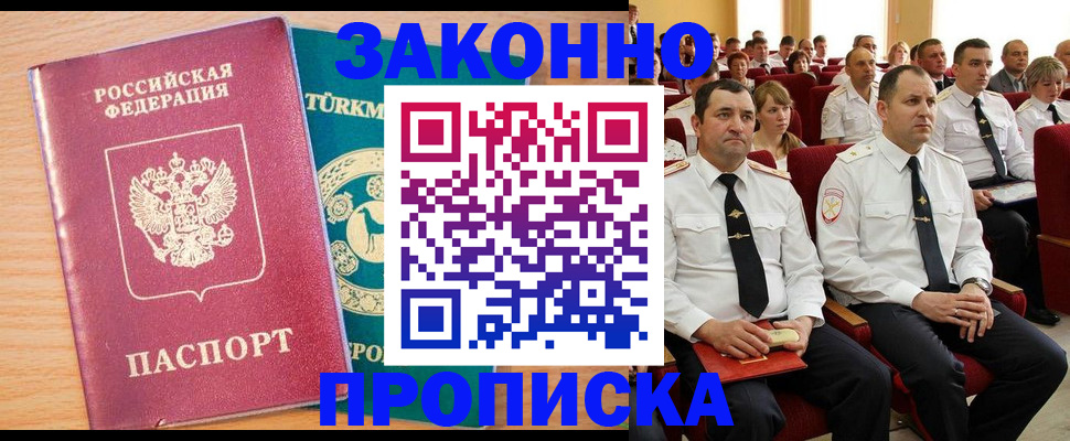 временная регистрация для всех в Камызяке