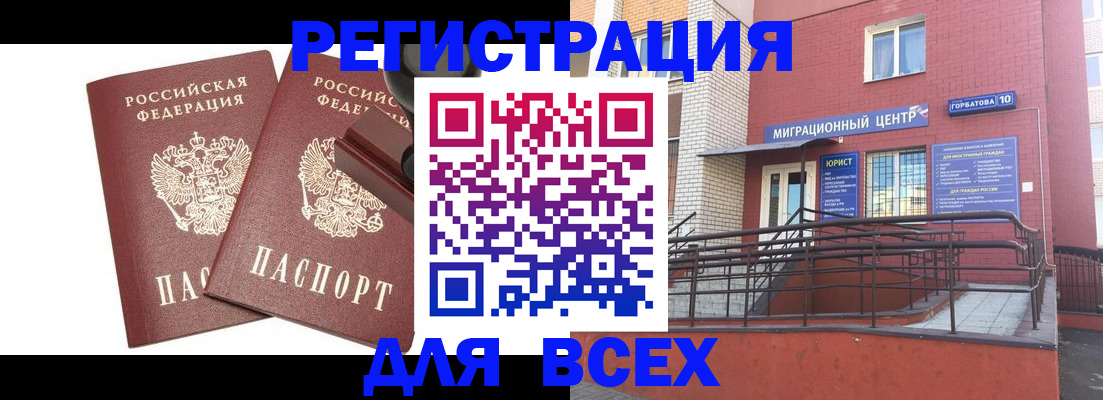 где прописаться в Камызяке